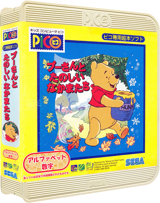 A Year at Pooh Corner (Japan).png