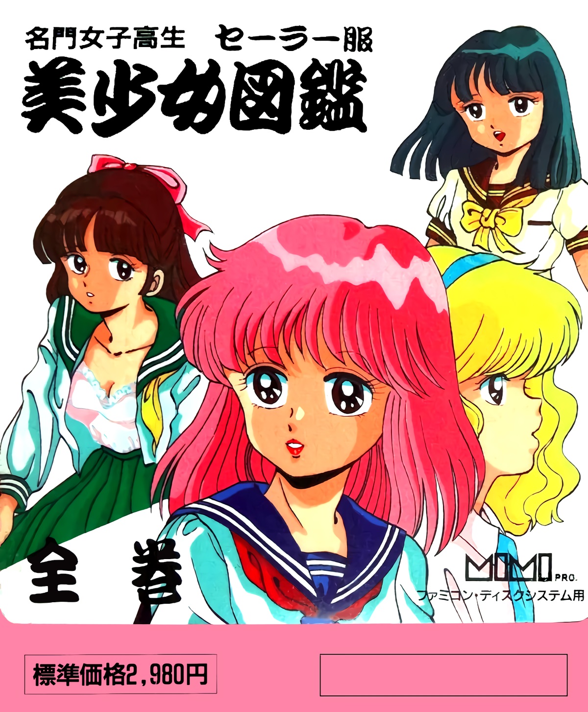 Sailor Fuku Bishoujo Zukan Vol. 5 (Japan) (Unl).jpg