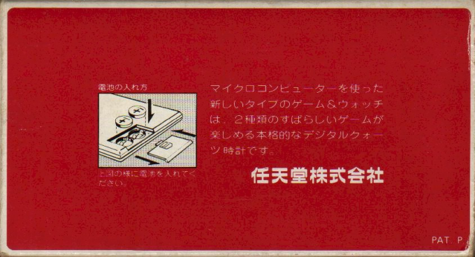 gnw_ball (3).png