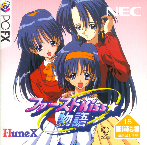19980427 初吻物语 [正面].jpg