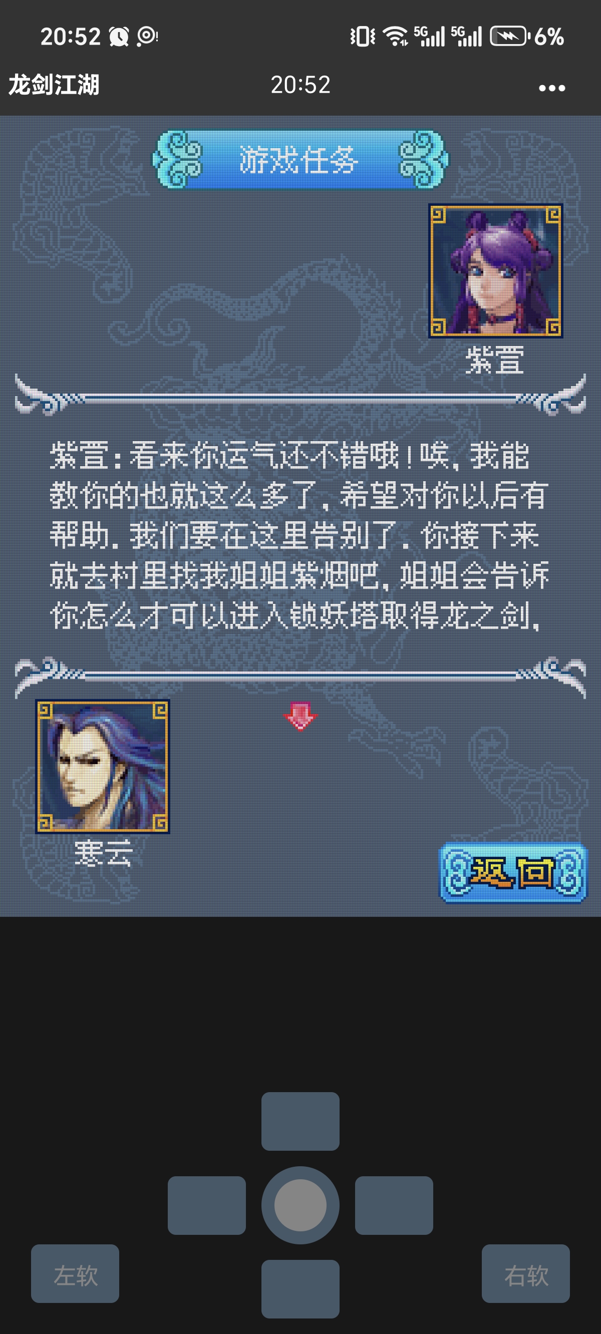 Screenshot_20251222_205232_com_mrpoid_app_AppAS$A.jpg