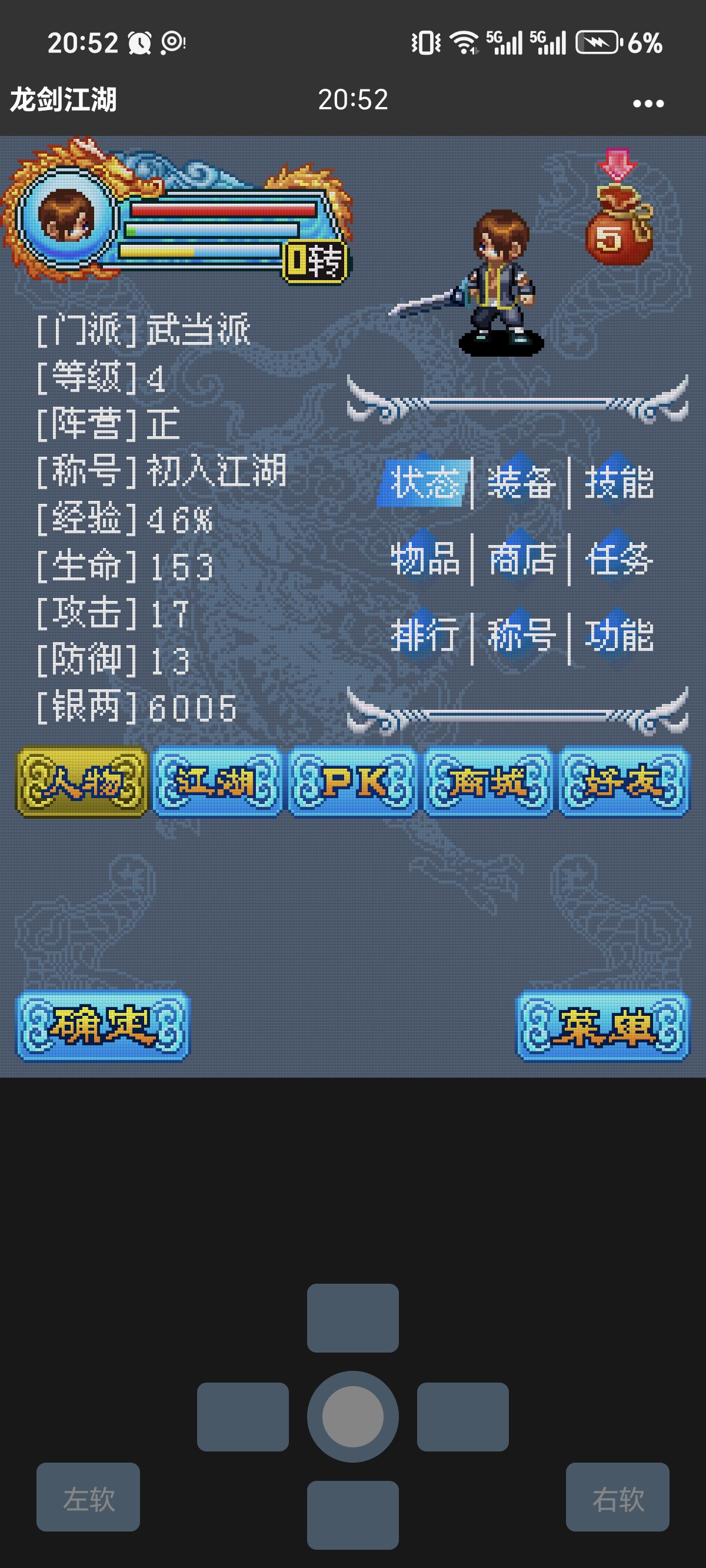 Screenshot_20251222_205223_com_mrpoid_app_AppAS$A.jpg