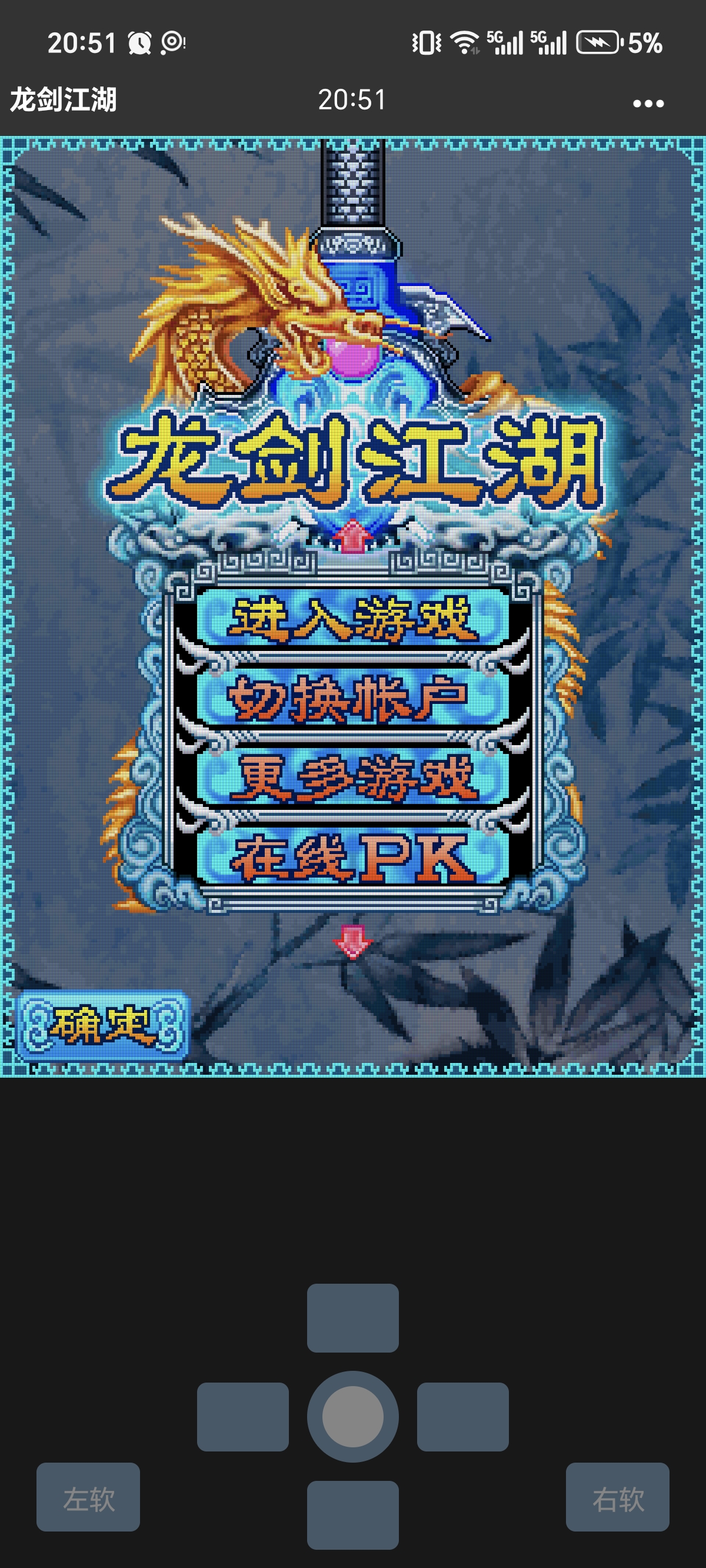 Screenshot_20251222_205158_com_mrpoid_app_AppAS$A.jpg