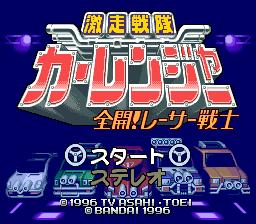 Gekisou Sentai Car Rangers (J) (ST).jpg