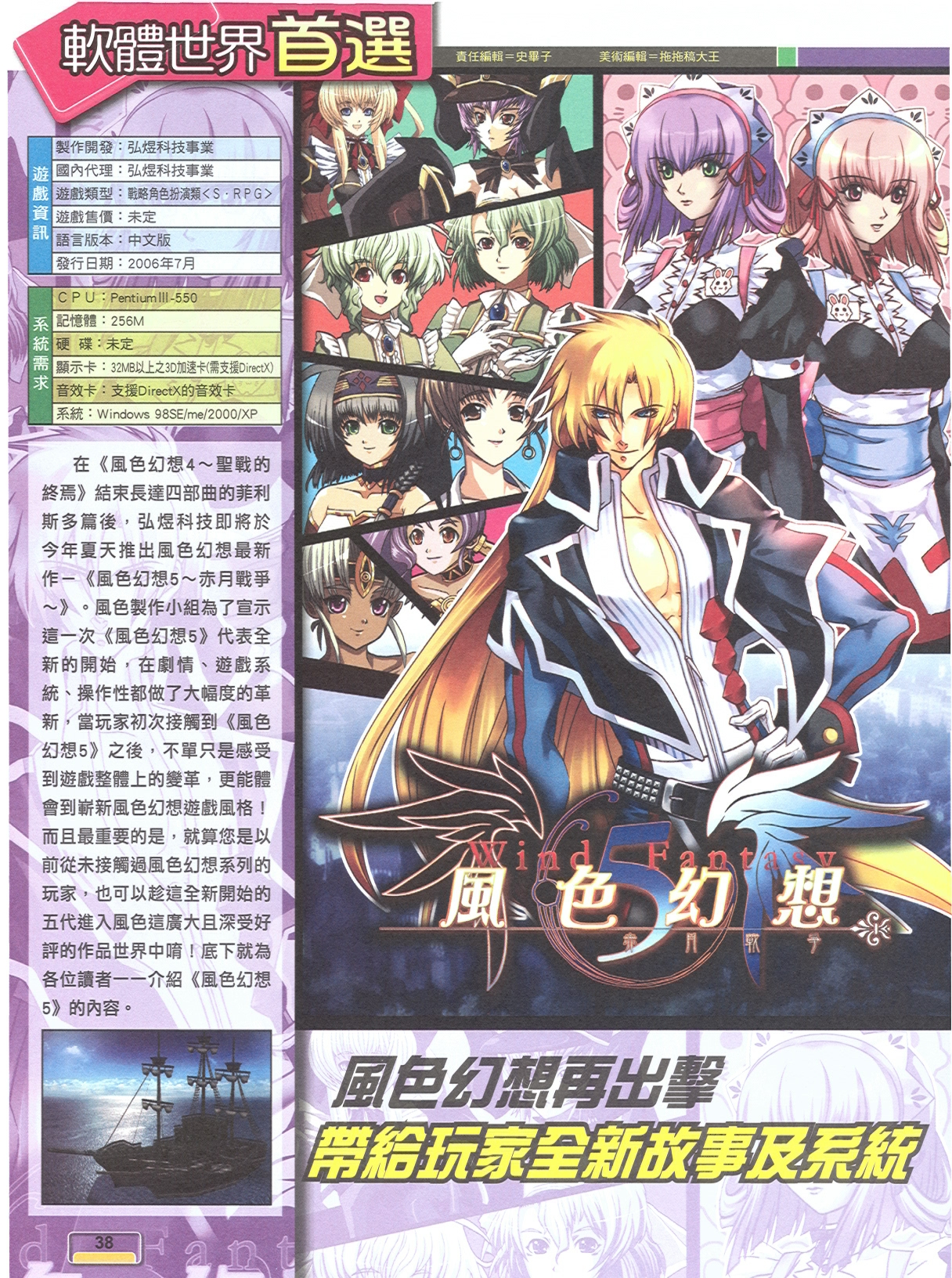 201040風色幻想5赤色風暴.jpg